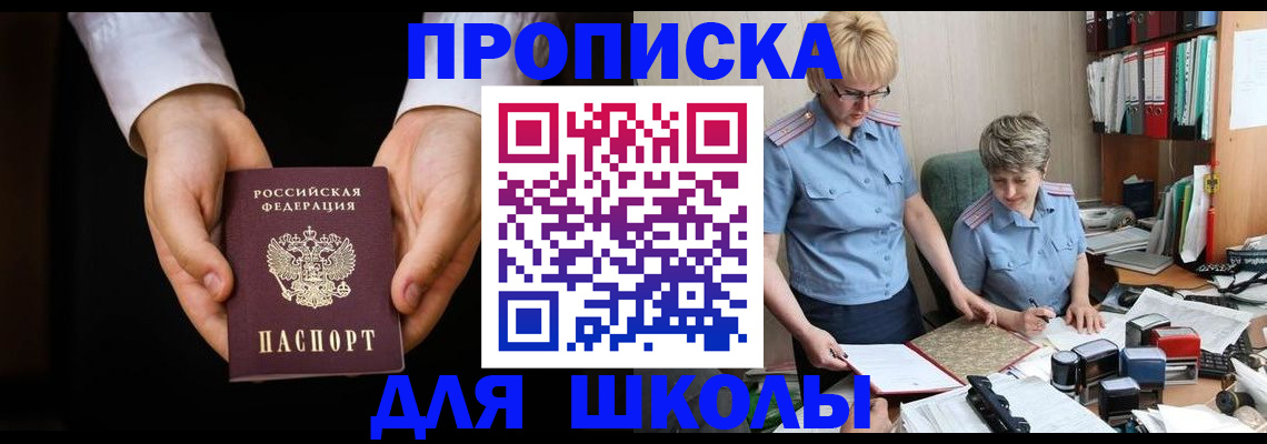 временная регистрация надежно в Лесном