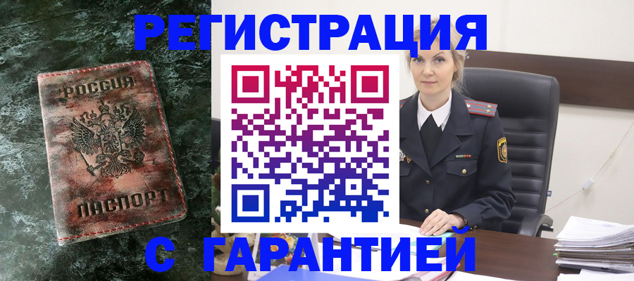 прописка поиск в Лесном