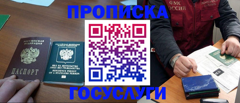 временная регистрация госуслуги в Лесном