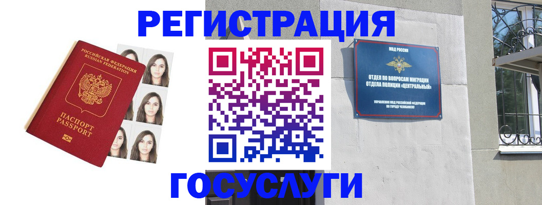 регистрация в Лесном