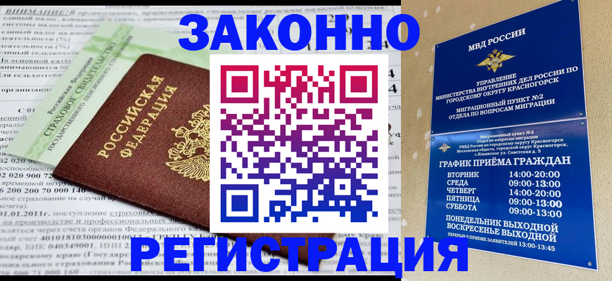 временная регистрация адрес в Лесном