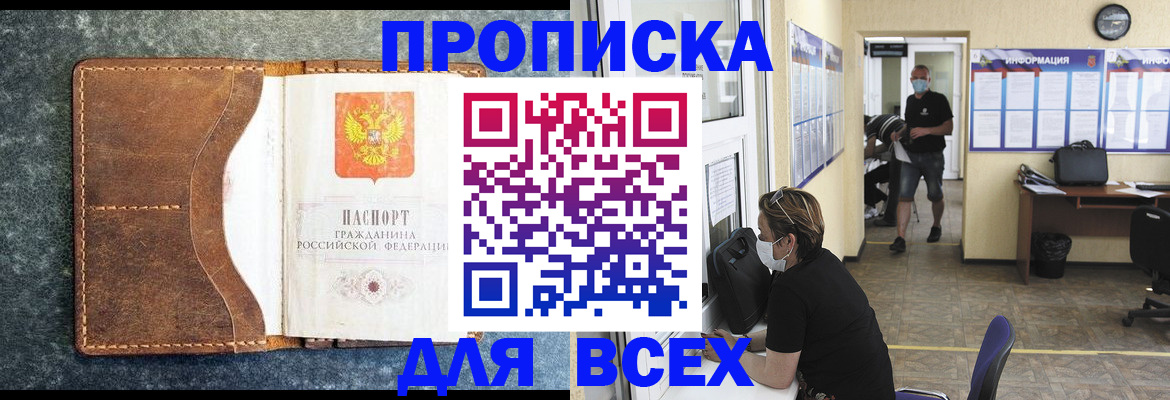 временная регистрация купить в Лесном